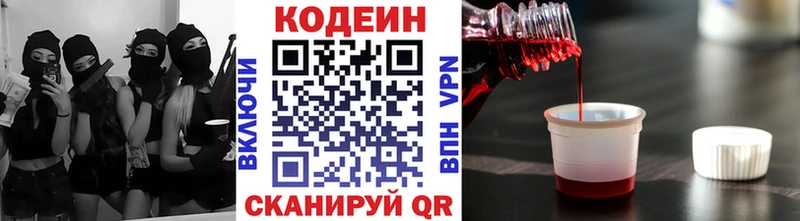 MEGA как зайти продажа наркотиков Северобайкальск Кодеиновый сироп Lean напиток Lean (лин)