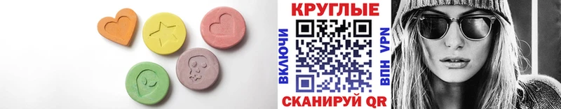Экстази MDMA  Северобайкальск 