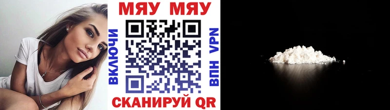 МЕФ мяу мяу Северобайкальск